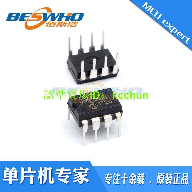 【量大從優】實力供應商 24LC256-I/P DIP8 直插 MCU單chip機chipIC全新原裝現貨 | 露天市集 | 全台最大的網路購物市集