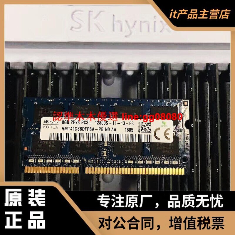 華碩VivoBook S551LA/B PU500CA記憶體 8G DDR3 1600MHz SODIMM
