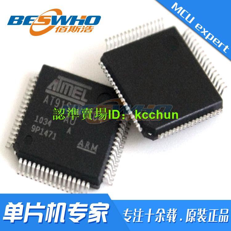 【量大從優】AT91SAM7S64-AU QFP64 單chip機IC chip 全新 原裝現貨 MCU 貼chip | 露天市集 | 全台最 ...