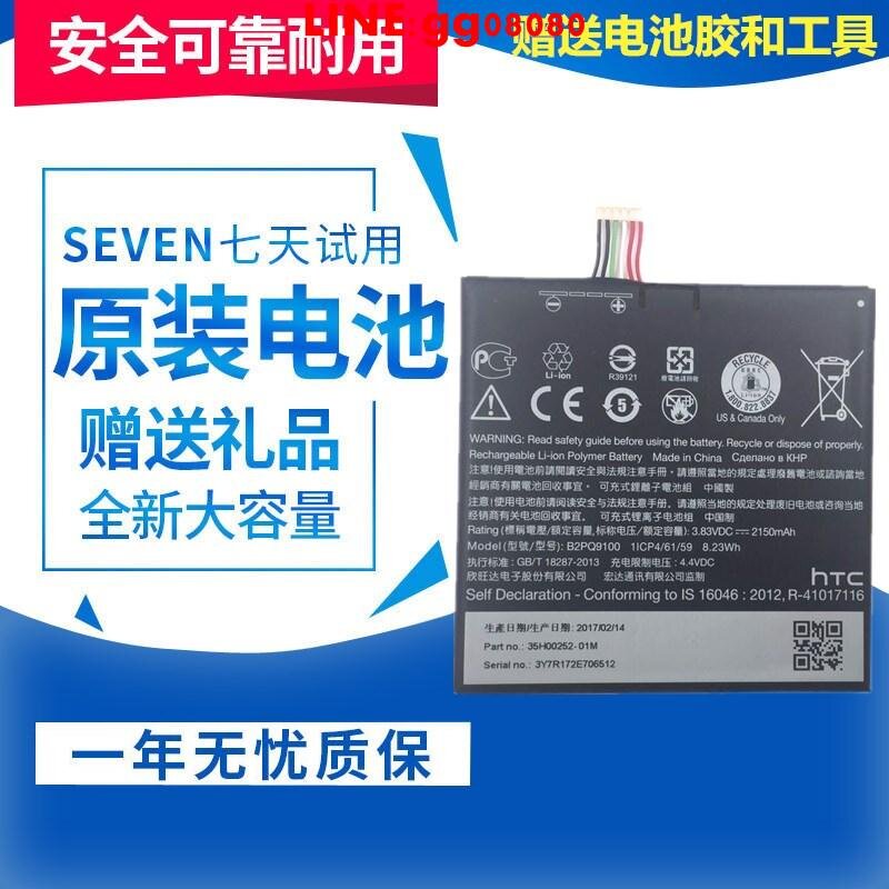 現貨適用htca9w電池htc one a9電池 onea9 a9u/t/d B2PQ9100 手機電池