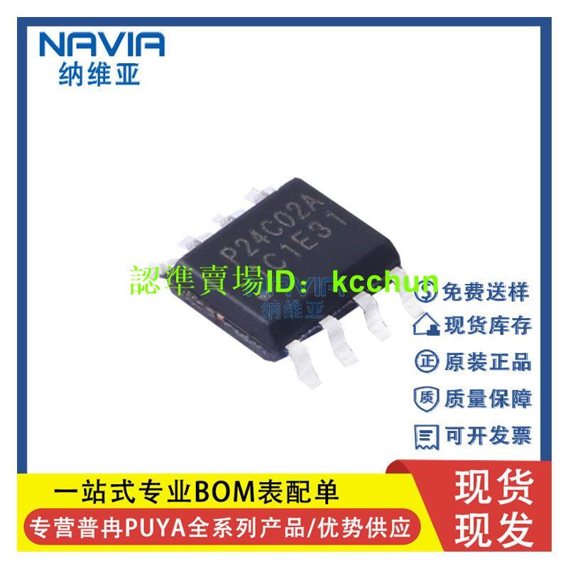 【量大從優】普冉原裝 P24C02A-SSH-MIR P24C02A 24C02A 24C02 EEPROM存儲chip | 露天市集 | 全 ...