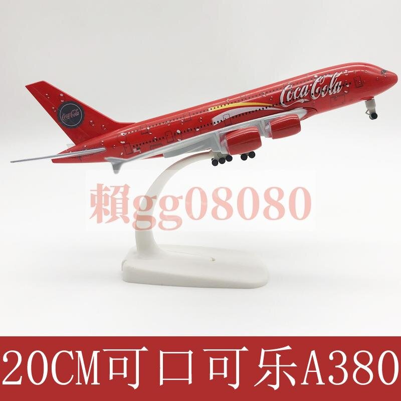 現貨帶起落架20cm可口可樂航空Coca Cola空客機A380合金飛機模型| 露天市集| 全台最大的網路購物市集