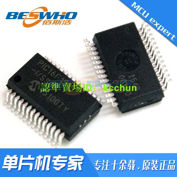 【量大從優】PIC16F1513-I/SS SSOP28 貼chip MCU單chip機 chipIC 全新 原裝現貨 | 露天市集 | 全台 ...