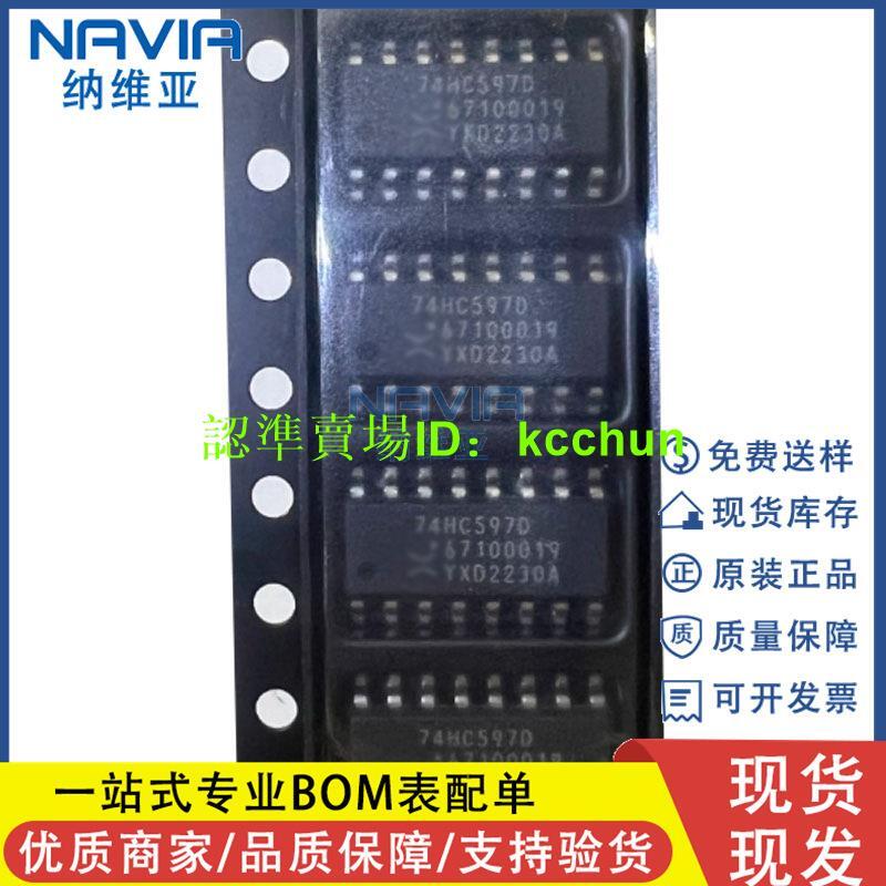 【量大從優】全新原裝 HEF4021BT,653 貼chipSOP-16 計數器移位寄存器chipIC | 露天市集 | 全台最大的網路購物市集