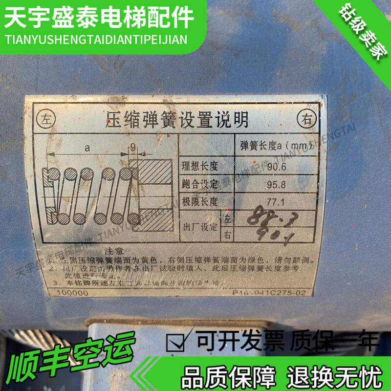 現貨三菱電梯主機 三菱凌云電梯無齒輪曳引機 ZPML-A067/ZBK-PMD/YOL | 露天市集 | 全台最大的網路購物市集