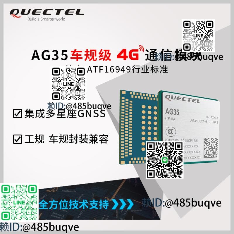 Ag35 Module Quectel移遠通信 高通9628平臺無線通訊4G LTE模塊車規級模組AG35 | 露天市集 | 全台最大的網路購物市集