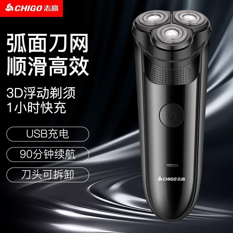 剃鬚刀電動刮鬍刀男士充電式須刨鬍鬚刀全身水洗智能刮鬍子刀 | 露天市集 | 全台最大的網路購物市集