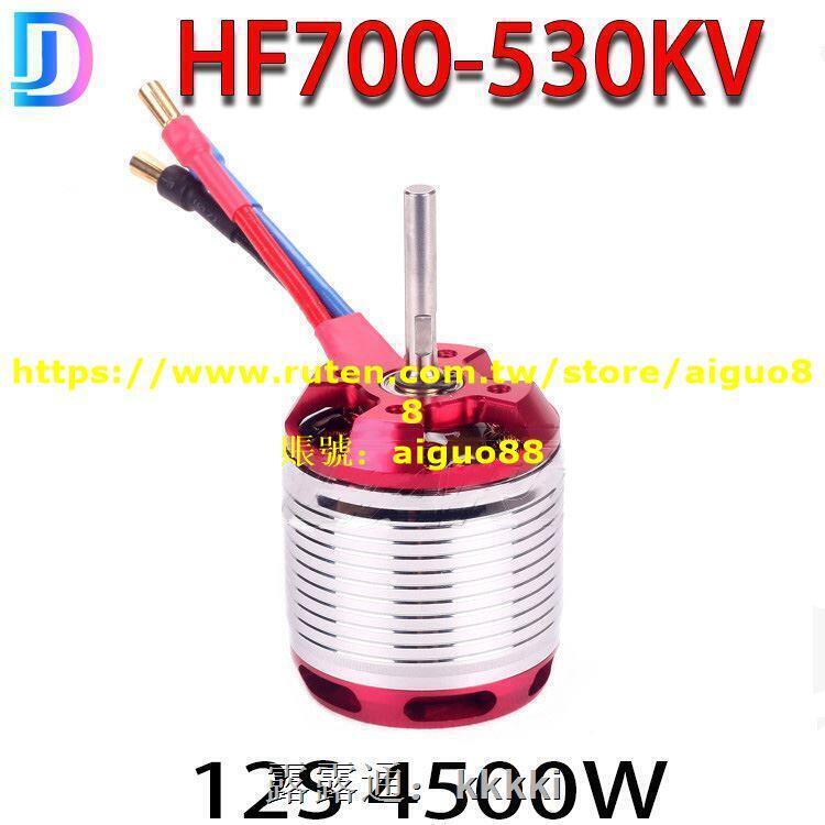 700級航模直升機HF700-530KV 4500W航模發動機無刷馬達電機亞拓 | 露天市集 | 全台最大的網路購物市集