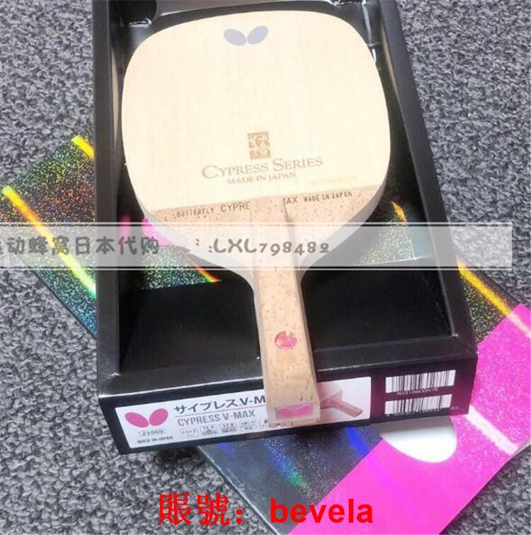 日本進口JP版蝴蝶Cypress T-MAX單檜日直23960日式底板檜木直板