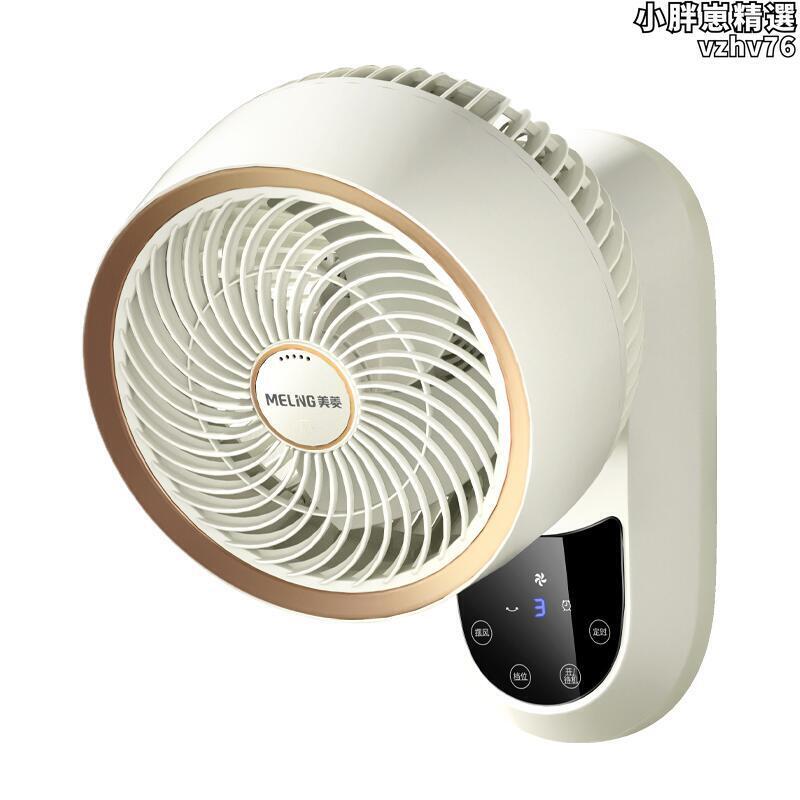 【促銷】壁扇壁掛式電風扇家用廚房化妝室免打孔掛牆空氣循環扇168 | 露天市集 | 全台最大的網路購物市集