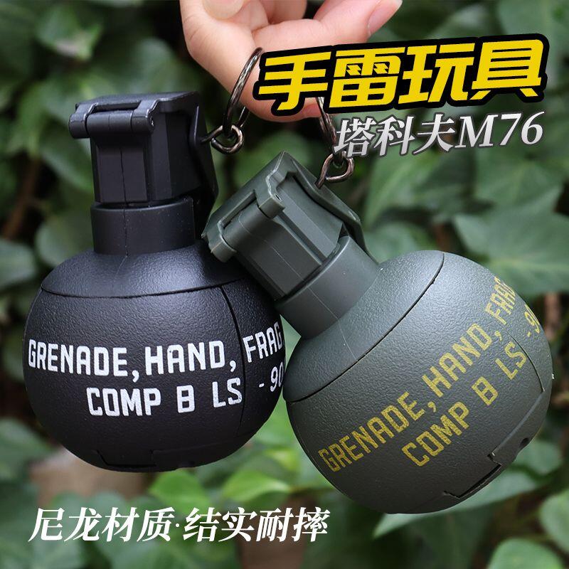 M67仿真手雷塔科夫黑科技可炸水彈M26尼龍彈射手榴彈吃雞整蠱軟彈 | 露天市集 | 全台最大的網路購物市集