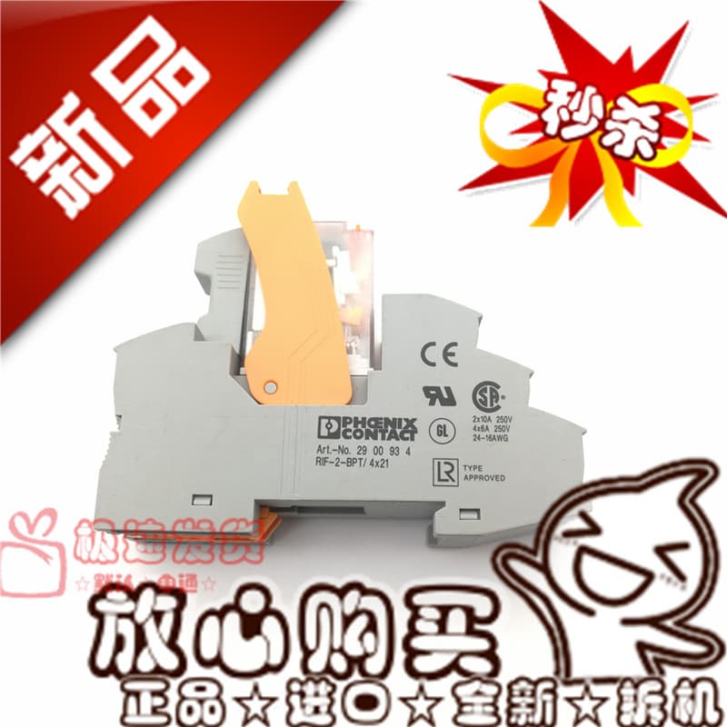 菲尼克斯RIF-2-BPT/4X21繼電器底座 2900934配繼電器 NO.2903688 | 露天市集 | 全台最大的網路購物市集