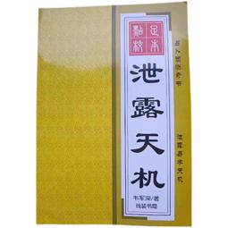 太歲符- 書籍動漫- 人氣推薦- 2025年12月| 露天市集