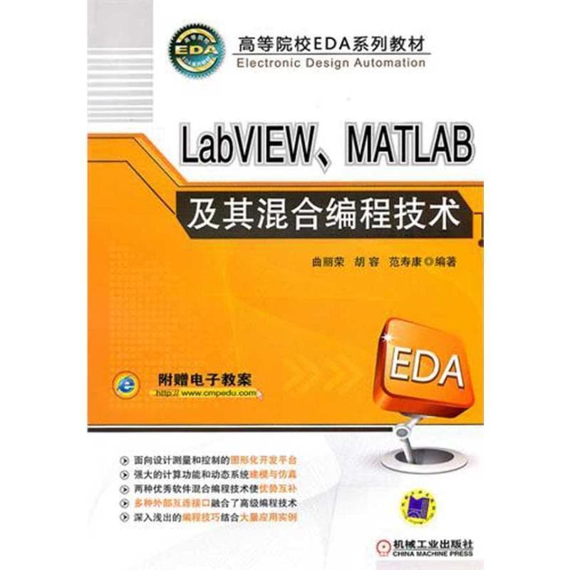 LabVIEW 、MATLAB及其混合編程技術 | 露天市集 | 全台最大的網路購物市集