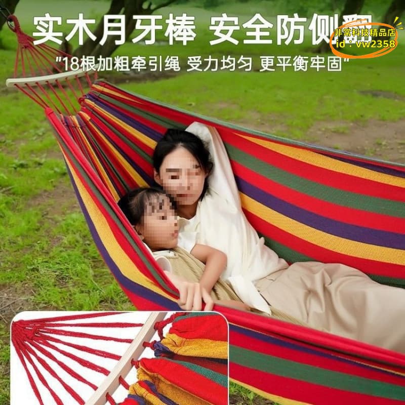 【台灣現貨】防側翻吊椅搖床庭院掉床室內兒童網床雙人吊床戶外成人加厚蕩 | 露天市集 | 全台最大的網路購物市集