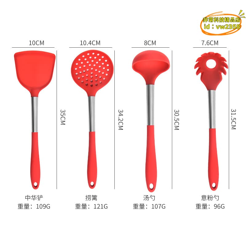 【台灣現貨】耐高溫廚具套裝矽膠廚具不粘鍋鏟湯勺漏勺廚房工具烹飪套裝 | 露天市集 | 全台最大的網路購物市集