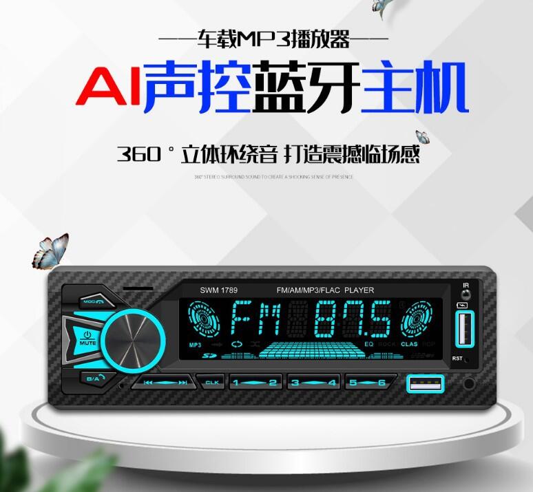 新款 swm 1789車載mp3播放器 插卡u盤汽車收音機代cd dvd 露天市集 全台最大的網路購物市集