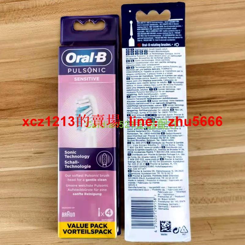 現貨博朗Oral-B S26 S15 電動牙刷Pulsonic 歐樂B SR32-4聲波牙刷頭 | 露天市集 | 全台最大的網路購物市集