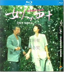 DVD 女人,四十。('95香港)