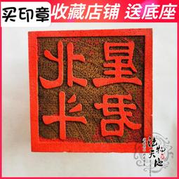 北斗星君- 人氣推薦- 2025年7月| 露天市集