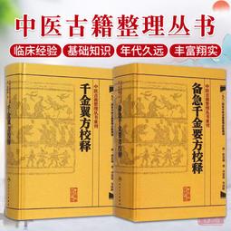 備急千金要方- 人氣推薦- 2024年12月| 露天市集