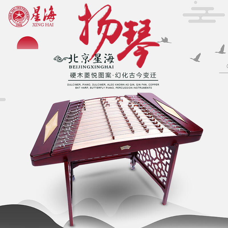 【皇運】揚琴8621 專業402揚琴洋琴初學楊琴硬木材質菱悅圖案 | 露天市集 | 全台最大的網路購物市集