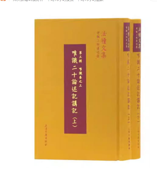 唯識二十論- 人氣推薦- 2026年6月| 露天市集