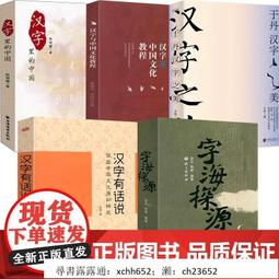 中華字海- 人氣推薦- 2026年2月| 露天市集