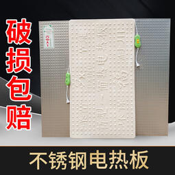 Stainless Steel Heat Insulation Board