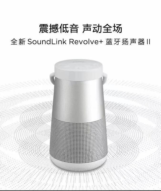 全新戶外便攜音響Bose SoundLink Revolve 藍芽音響藍牙喇叭無線音響360