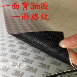 發貨黑色網格格紋橡膠板 1 2 3mm4矽膠墊防滑橡膠墊 帶3M背膠矽橡膠條