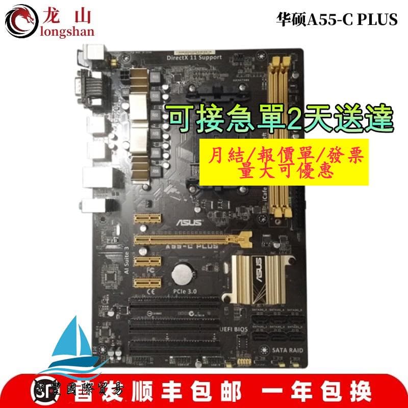 Baseboard 8a98 【量大可優惠】全新Asus/華碩A88XM-A A68HM A78M F2A88X主板FM2+EUSB3.1 | 露天市集 | 全台最大的網路購物市集