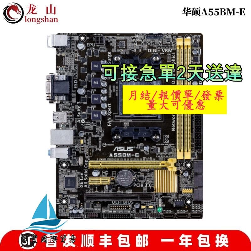 Baseboard 8a98 【量大可優惠】全新Asus/華碩A88XM-A A68HM A78M F2A88X主板FM2+EUSB3.1 | 露天市集 | 全台最大的網路購物市集