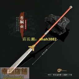 陌刀- 人氣推薦- 2026年9月| 露天市集