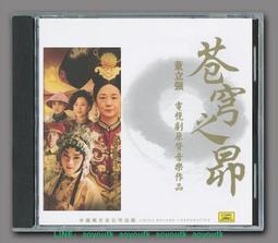 蒼穹之昴- 人氣推薦- 2025年4月| 露天市集