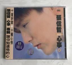 張信哲心事- 人氣推薦- 2026年3月| 露天市集