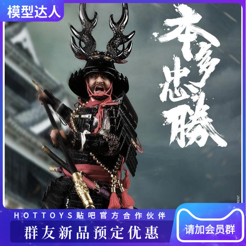 本多忠勝- 玩具公仔- 人氣推薦- 2026年7月| 露天市集