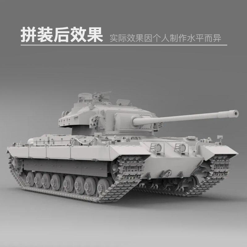 「超惠賣場」Amusing 1/35 35A042 英國FV221 卡拉封 主戰坦克 拼裝模型 | 露天市集 | 全台最大的網路購物市集
