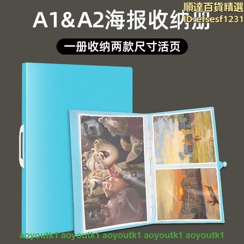 a1&a2活頁收納冊手提八孔金屬夾a2文件夾海報尤畫美術收集冊 | 露天市集 | 全台最大的網路購物市集