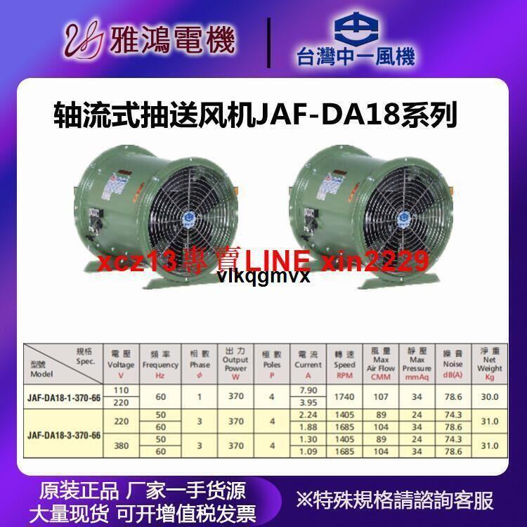 ID:G920644 軸流送排風機 (NJF-200)