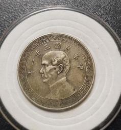 31年半圓- 錢幣、紙鈔(古董收藏) - 人氣推薦- 2025年10月| 露天市集