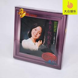 鄧麗君再見我的愛人- 人氣推薦- 2025年5月| 露天市集