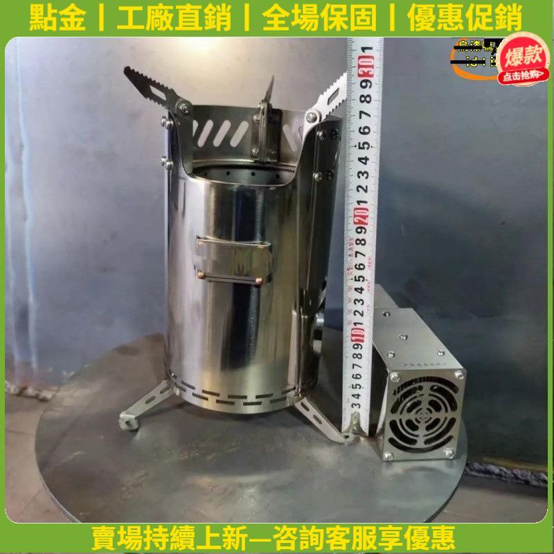 點金集團【網紅同款】vrv自發電溫差發電可攜式加厚304不鏽鋼柴火氣化爐猛火爐戶外露營 | 露天市集 | 全台最大的網路購物市集