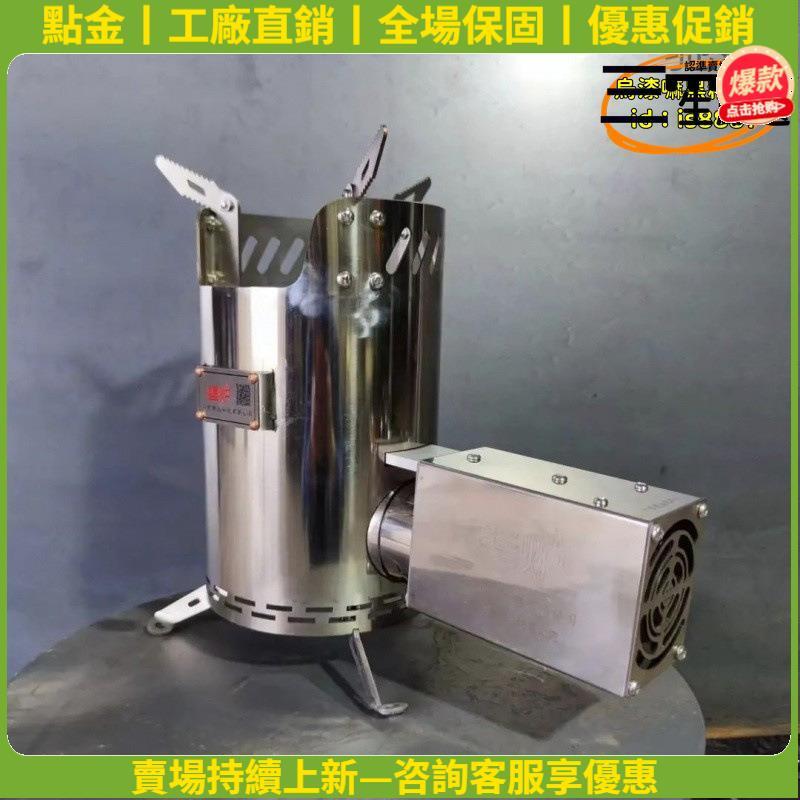點金集團【網紅同款】vrv自發電溫差發電可攜式加厚304不鏽鋼柴火氣化爐猛火爐戶外露營 | 露天市集 | 全台最大的網路購物市集