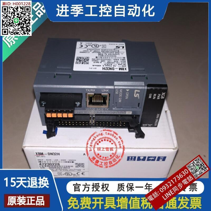 韓國LS產電XBM-DN32H XBM-DN32HP XBM-DN32S可編程控制器PLC | 露天市集 | 全台最大的網路購物市集