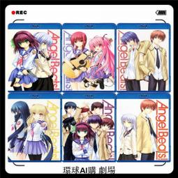 ANGEL BEATS - Blu-ray影片(音樂電影) - 人氣推薦- 2023年8月| 露天市集