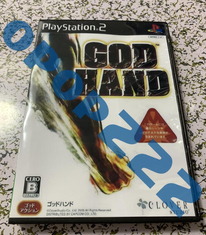 【3張起售】PS2 神之手 中文版 【實物如圖 請看商品説明】 | 露天市集 | 全台最大的網路購物市集