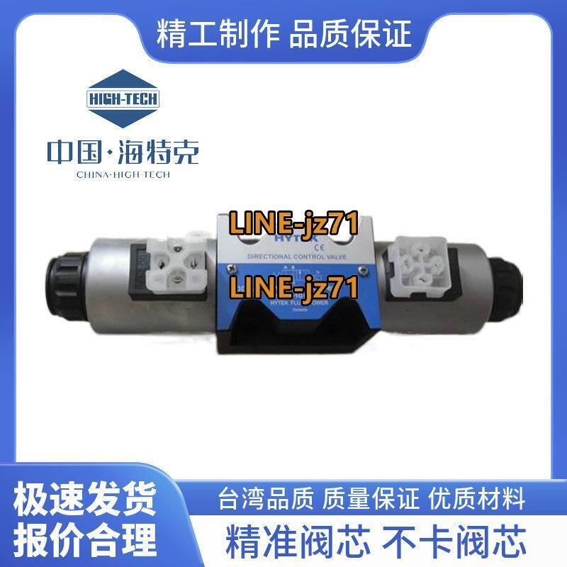 熱賣海特克DG4V-5-31C-U-L-H-60H 3-2C 3-3C 3-6C 3-7C A N FW U-L詢價 | 露天市集 | 全台最 ...