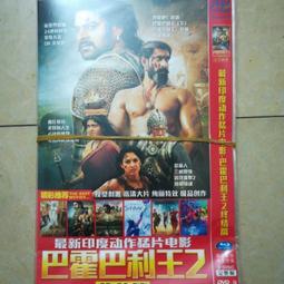 レア商品】バーフバリ 台湾版DVD 2枚セット巴霍巴利王 洋画・外国