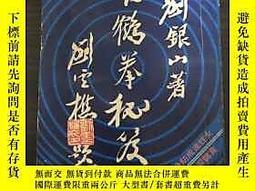 白鶴拳・白鶴門食鶴拳 Amazon.com: 白鶴門食鶴拳―秘拳: 9784415011974: Ginzan Ryuu: 圖書